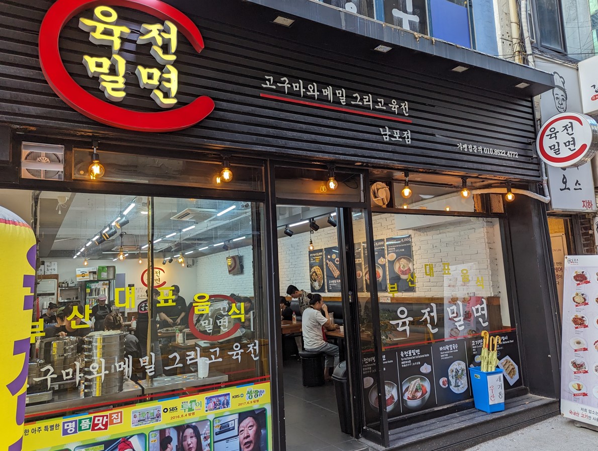 TCB Atlas - Food and cafe experiences near Nampo Station - 26