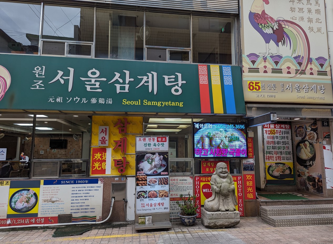 TCB Atlas - Food and cafe experiences near Nampo Station - 5